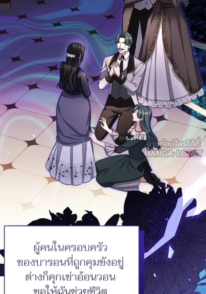 แด่ตัวละครโปรดที่ถูก ตอนที่ 93 รูปที่ 36