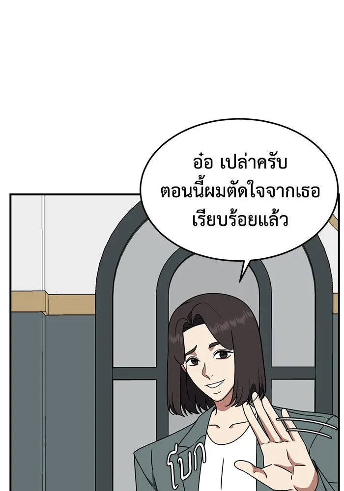 ช่วยเปลี่ยนฉันที ตอนที่ 159. ซองคโยบิน 8 รูปที่ 29