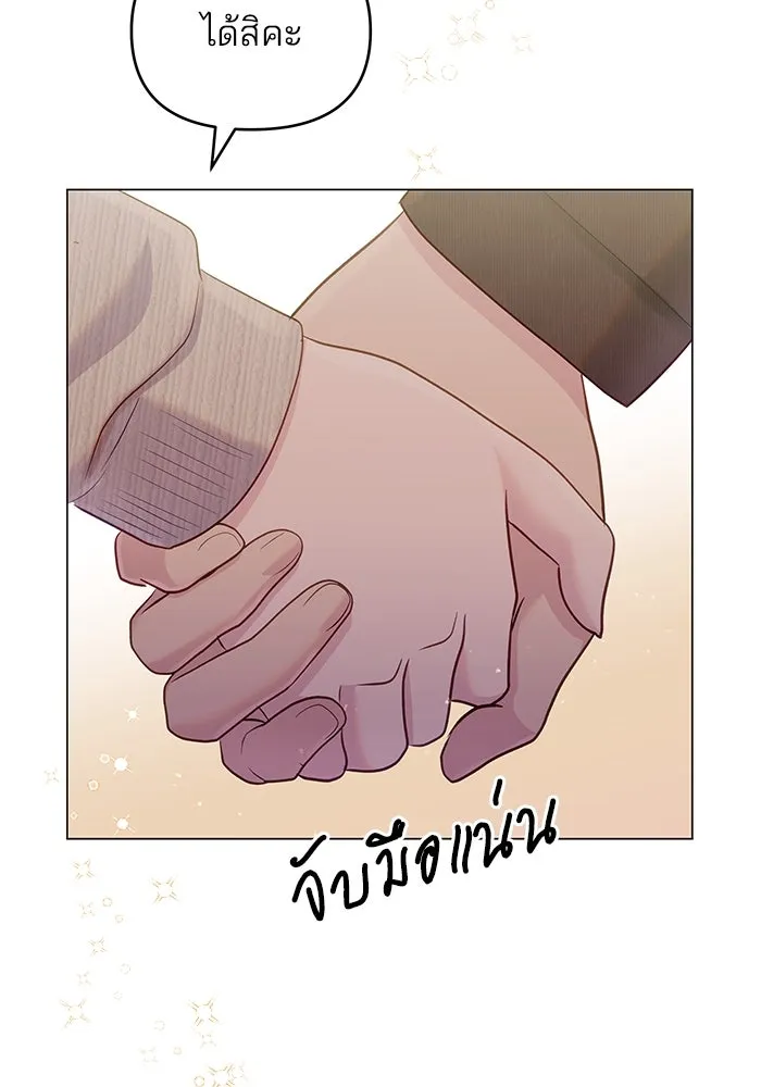 คู่มือคว้าหัวใจนายตัวร้าย ตอนที่ 51 รูปที่ 47
