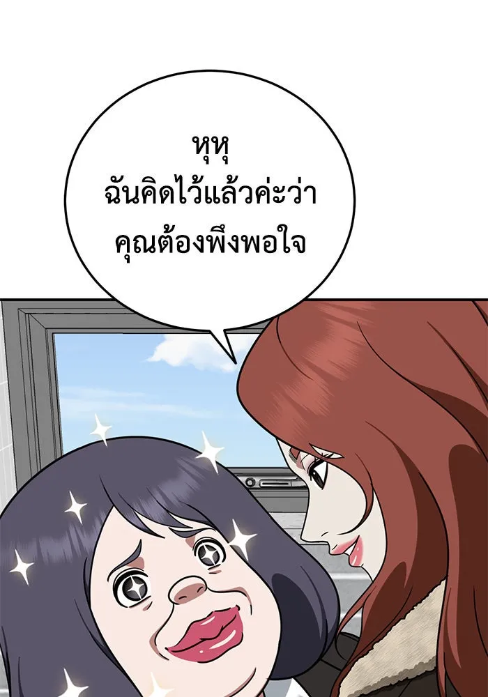 ช่วยเปลี่ยนฉันที ตอนที่ 177. คโยแทฮี 17 รูปที่ 145