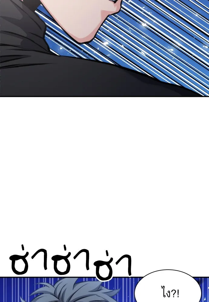 ดรูอิดแห่งสถานีโซล ตอนที่ 188 รูปที่ 85