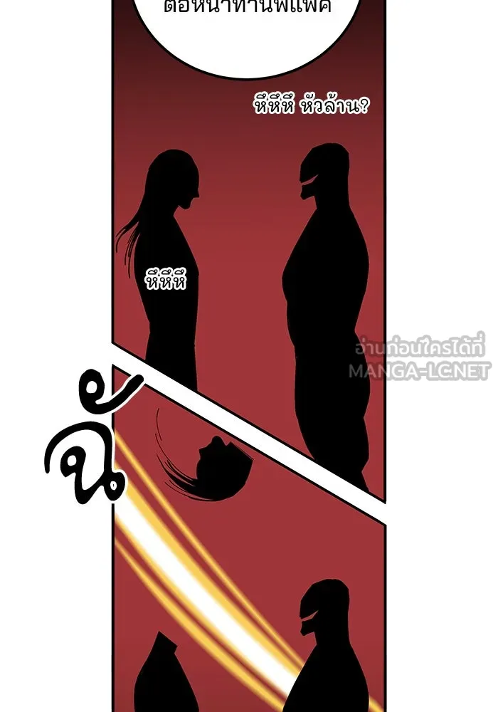 คุณปู่จอมยุทธกับหลานสาวสุดแกร่ง ตอนที่ 24 รูปที่ 108