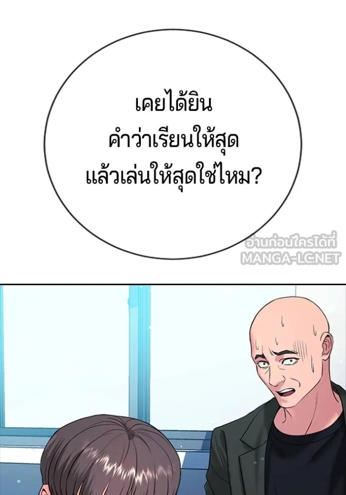 คูเซรา ตอนที่ 21 รูปที่ 235