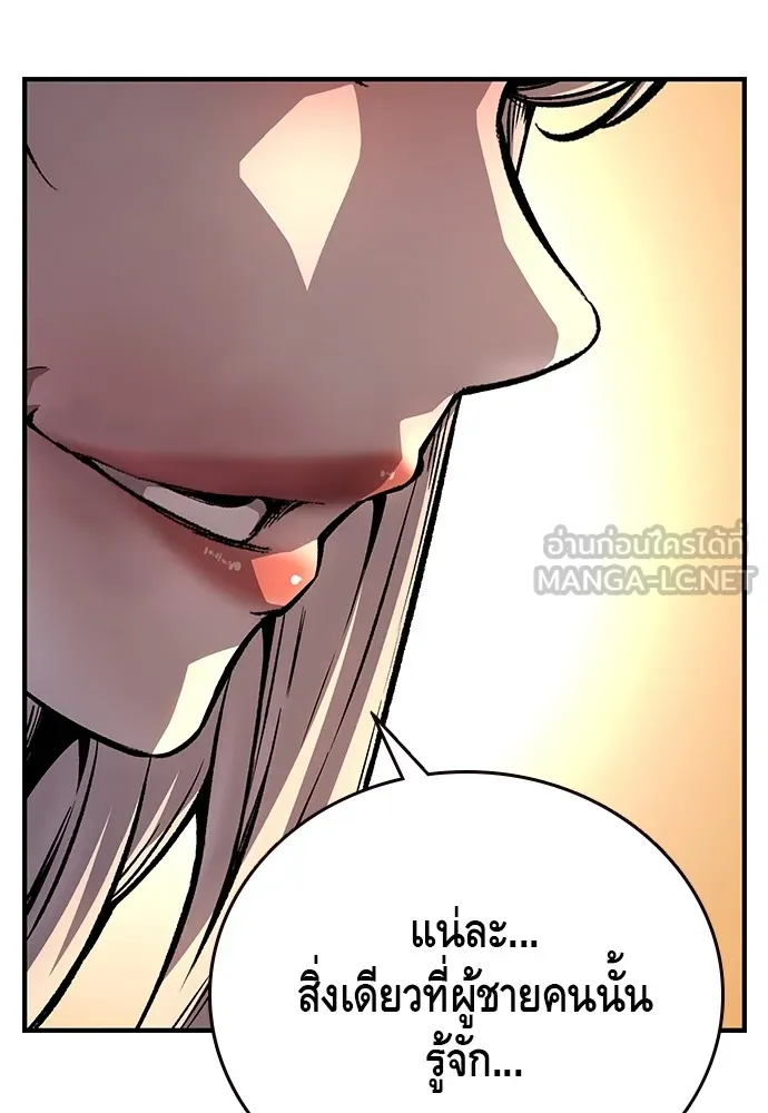 King Game ตอนที่ 55 ไม่ใช่ข่าวลือเหรอ รูปที่ 93