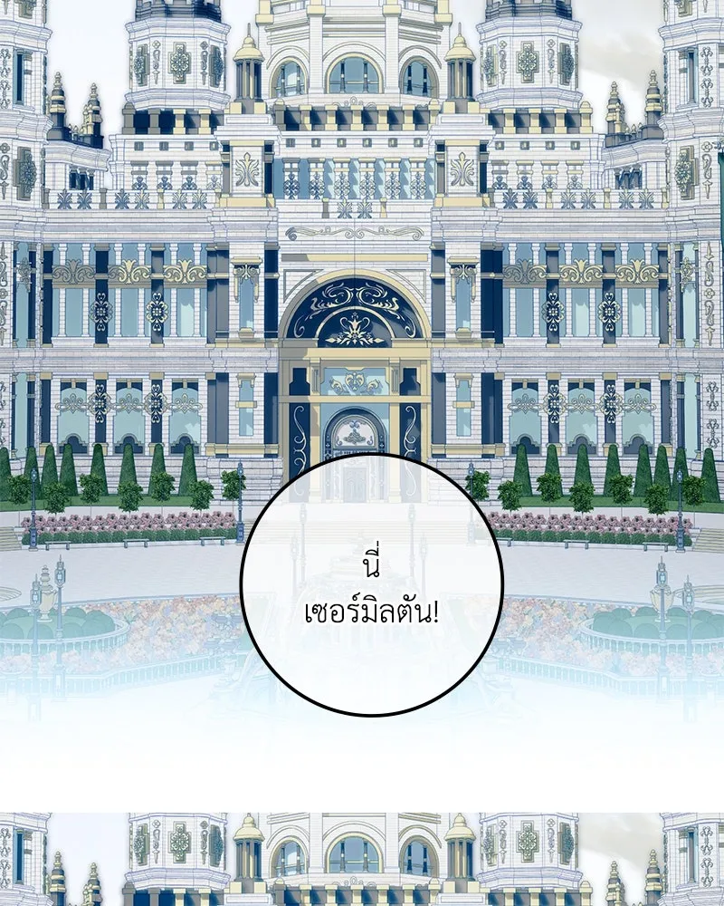ดัชเชสเชลย ตอนที่ 13 รูปที่ 44