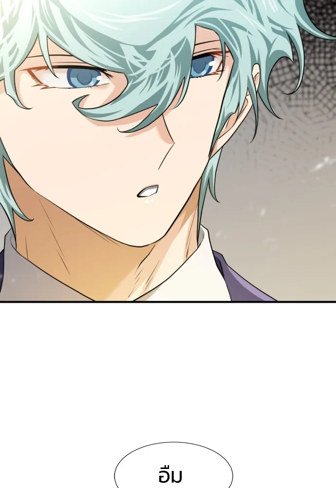 ยอดสถาปนิกผู้พิทักษ์อาณาจักร ตอนที่ 82 รูปที่ 8