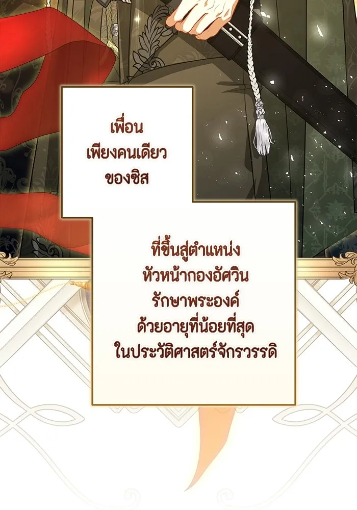 ละครชีวิตลิขิตรัก ตอนที่ 42 รูปที่ 71