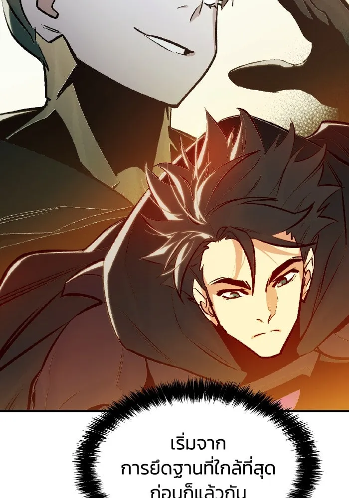 The Lone Necromancer ตอนที่ 86 รูปที่ 19