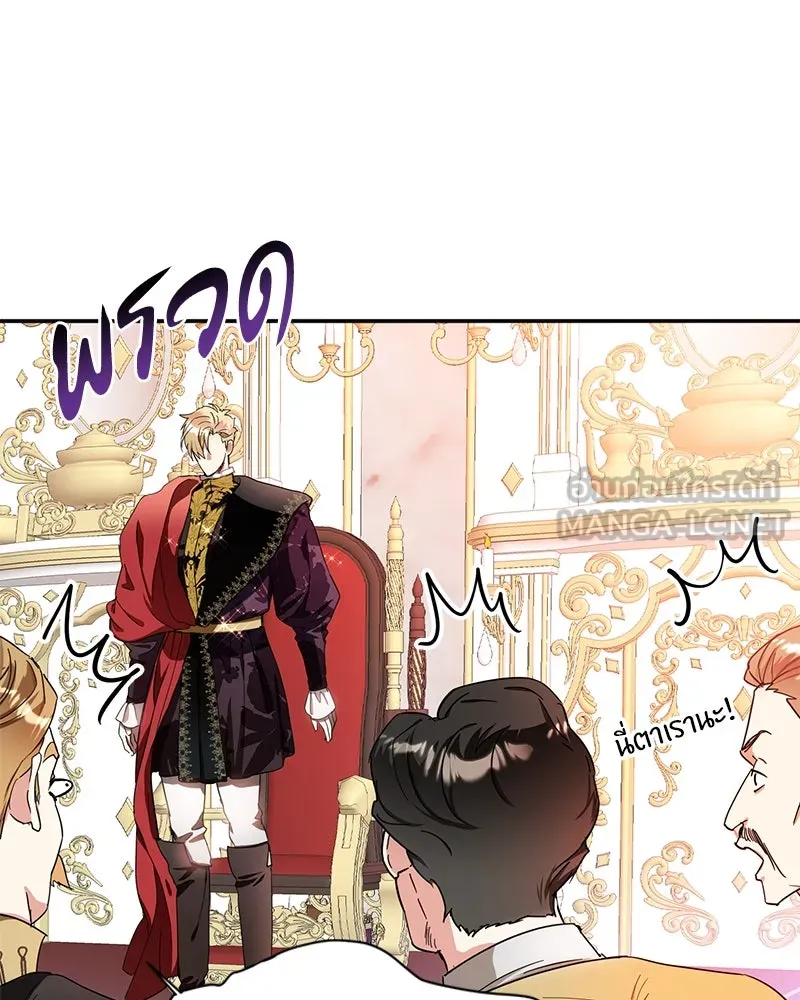 คนรักตายกลายเป็นทรราช ตอนที่ 7 รูปที่ 102