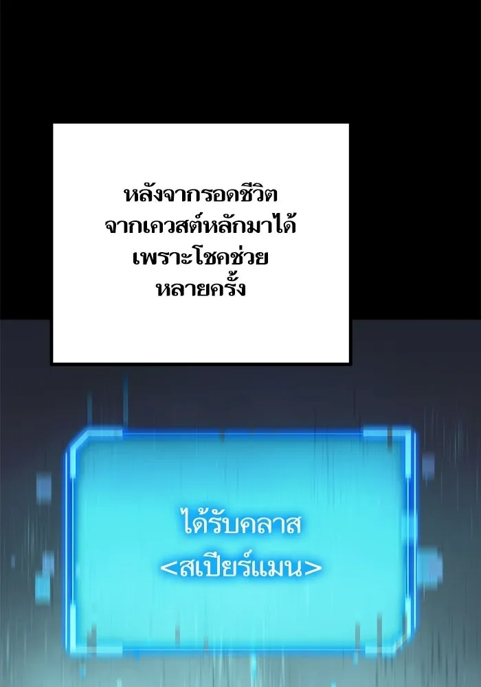 เริ่มเกมพร้อม 13 คุณสมบัติลับ ตอนที่ 9 รูปที่ 116