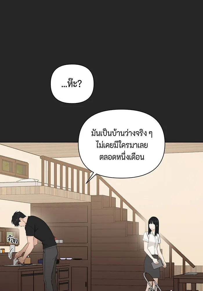 เพียงรุ่งอรุณ ตอนที่ 2 รูปที่ 28