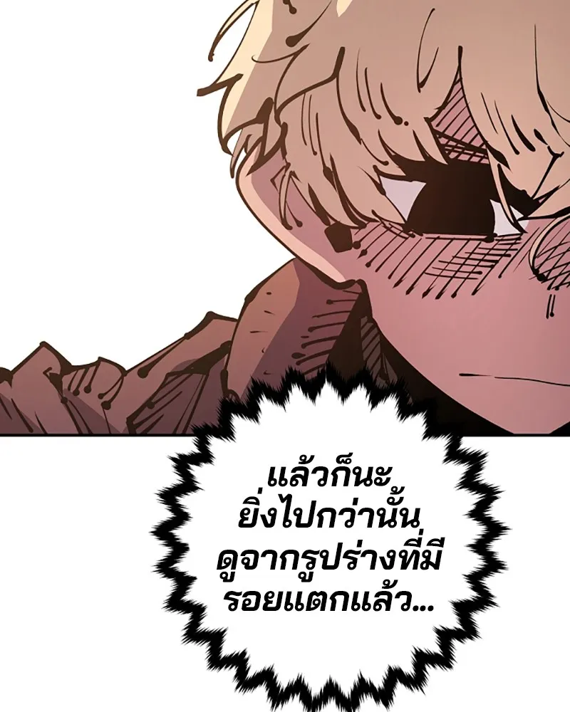 Player ตอนที่ 71 รูปที่ 26