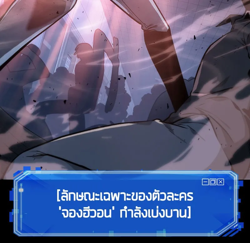 Omniscient Reader อ่านชะตาวันสิ้นโลก ตอนที่ 06 เวลาพิพากษา (3) รูปที่ 71