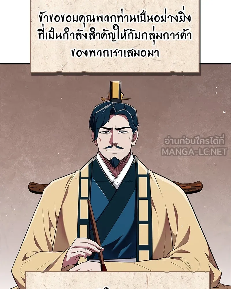 สุดยอดเทรนเนอร์แห่งยุทธภพ ตอนที่ 54 ข้ารักษาสัญญานั้นได้แล้วเจ้าค่ รูปที่ 3