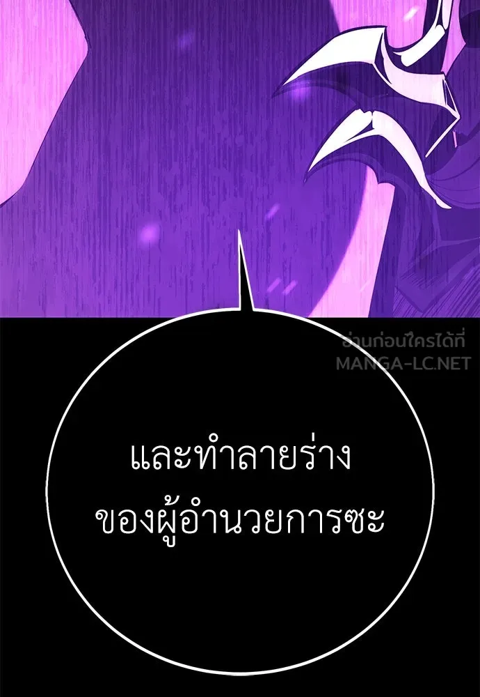 ไอ้เพลเยอร์นั่น ฉันฆ่ามันเอง ตอนที่ 50 รูปที่ 27