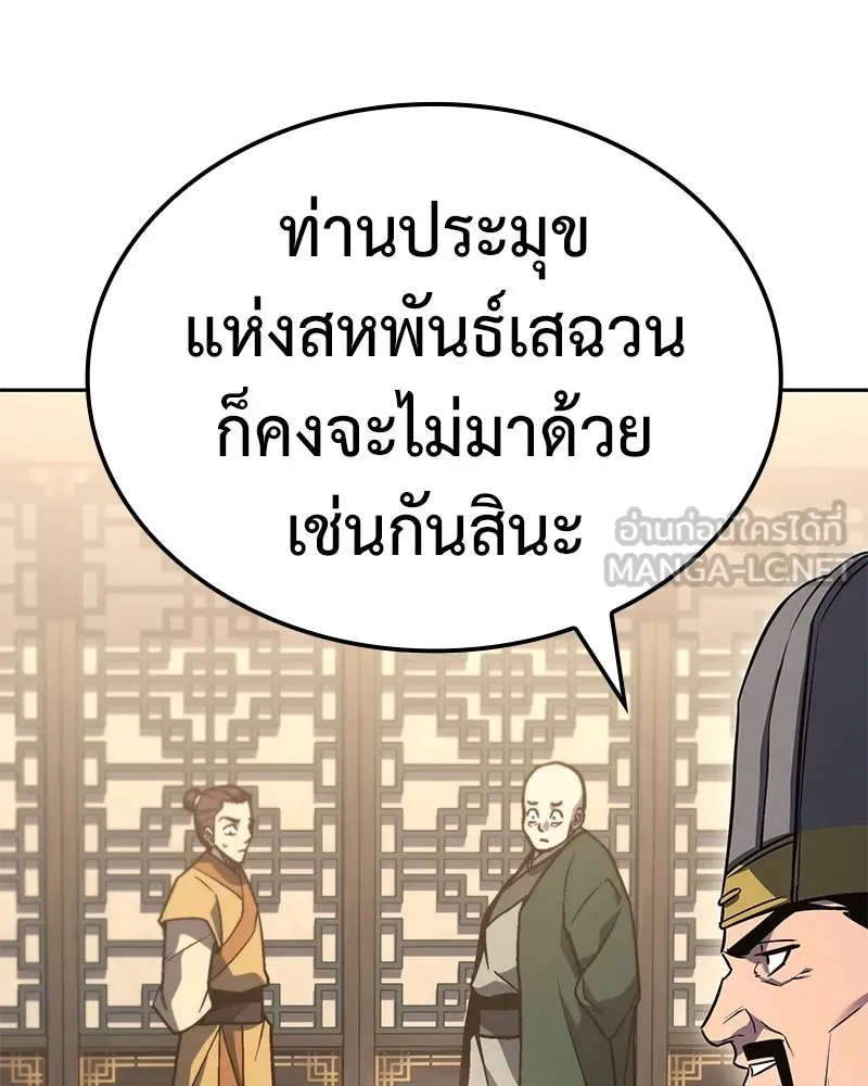 เกิดอีกทีเป็นว่าที่ประมุขลัทธิมาร ตอนที่ 147 รูปที่ 171