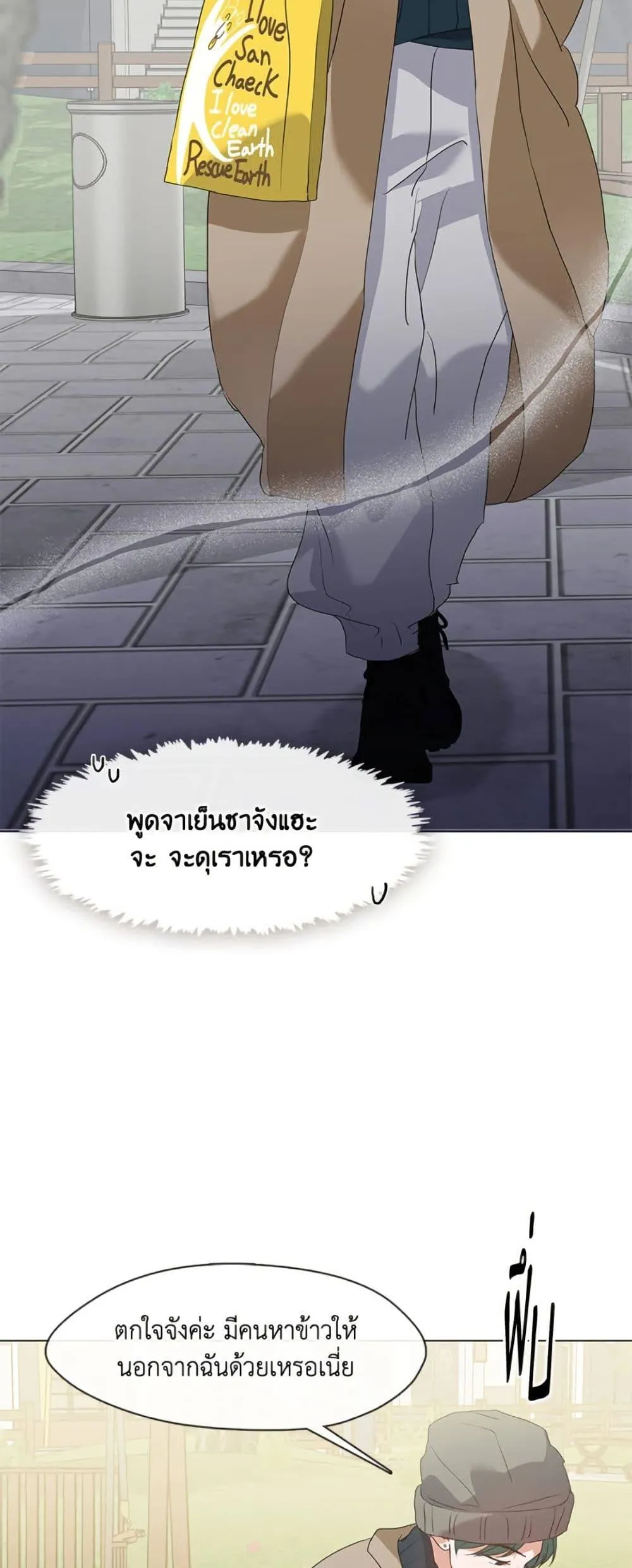 Afterlife Diner ร_านอาหารหล_งความตาย ตอนที่ ตอนที่ 87 รูปที่ 22