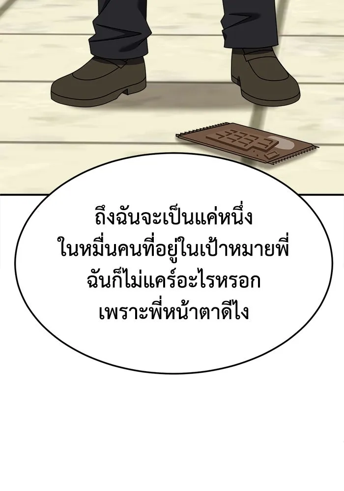 ช่วยเปลี่ยนฉันที ตอนที่ 275. ซีซัน 2 รูปที่ 89