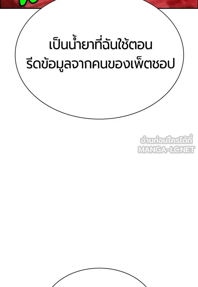 Jungle Juice ตอนที่ 180 รูปที่ 116