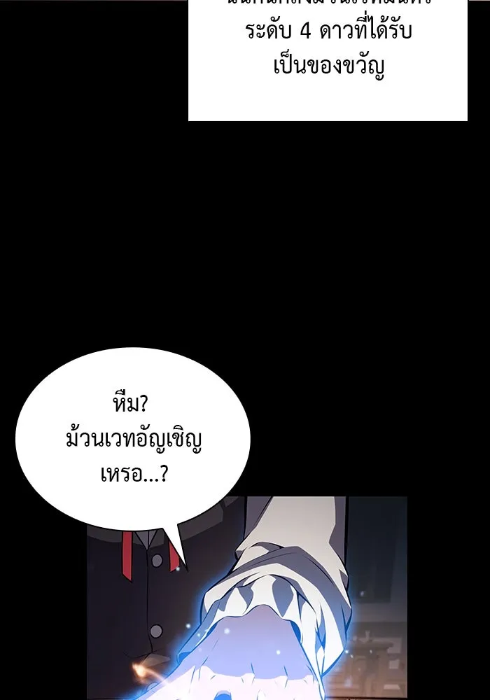 ลูกชายคนเล็กของดยุกคือมือสังหาร ตอนที่ 56 รูปที่ 88