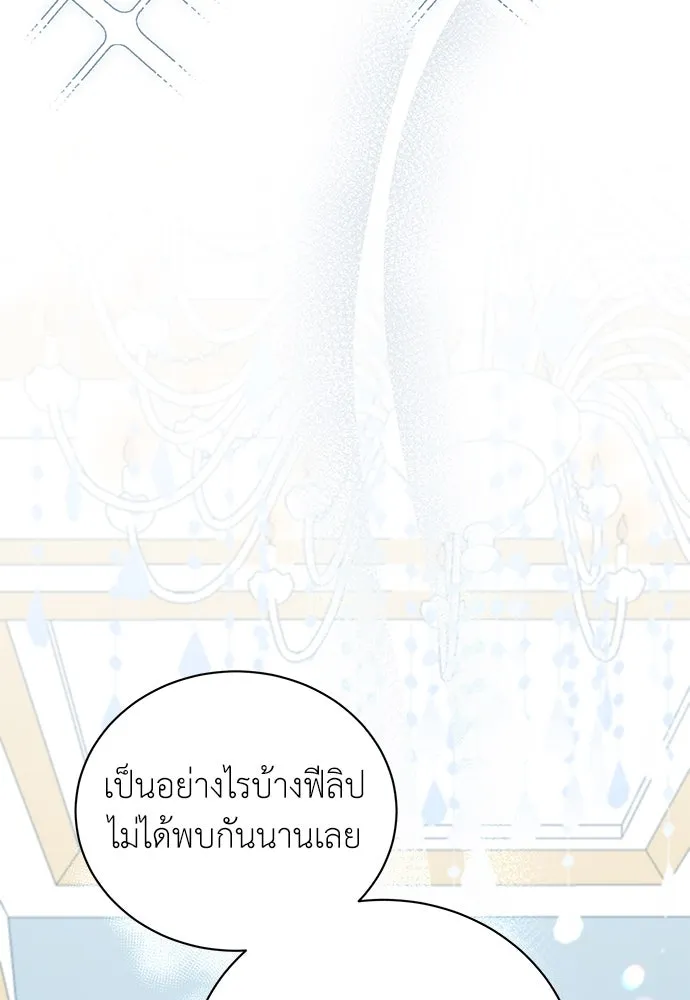 สาวใช้อย่างฉัน ขอเลือกหันหลังให้นาย ตอนที่ 10 รูปที่ 106