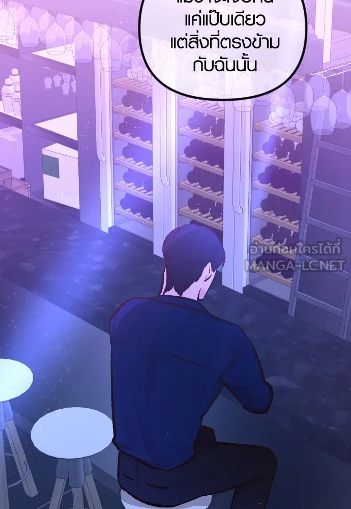 รักกันคนละครึ่งทาง ตอนที่ 3 รูปที่ 120