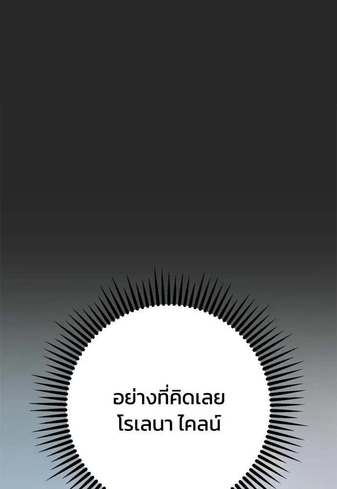 คมเขี้ยวชำระแค้น ตอนที่ 63 รูปที่ 43