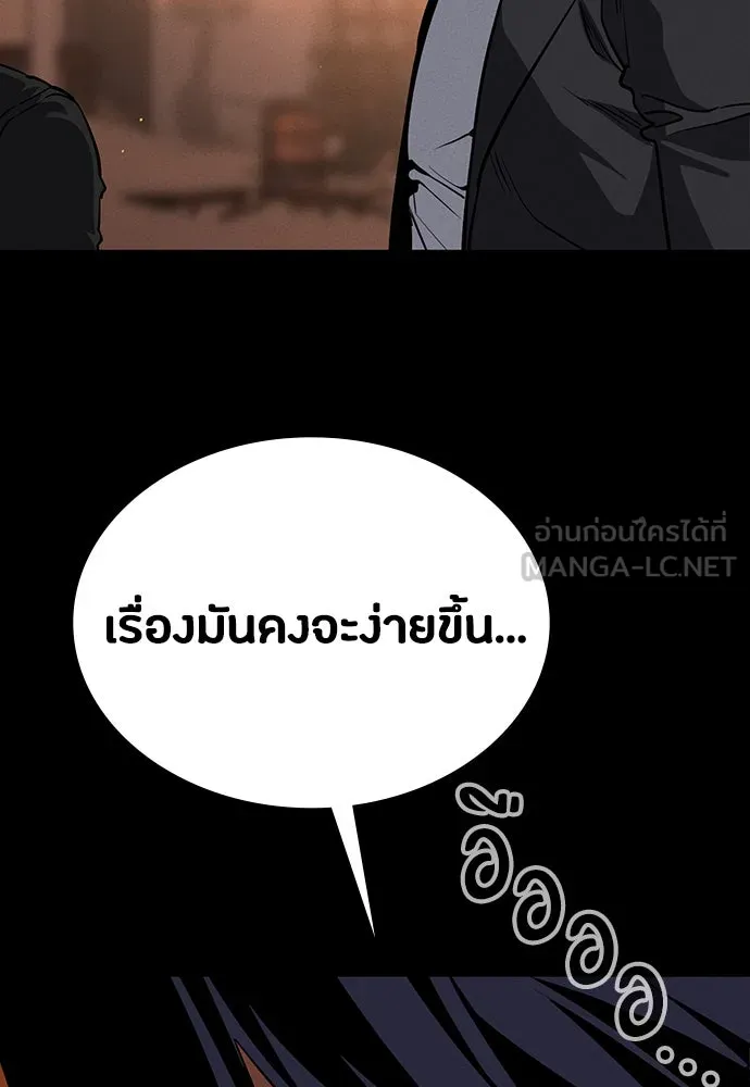 มือสังหารพันธุ์อมตะ ตอนที่ 47 รูปที่ 144