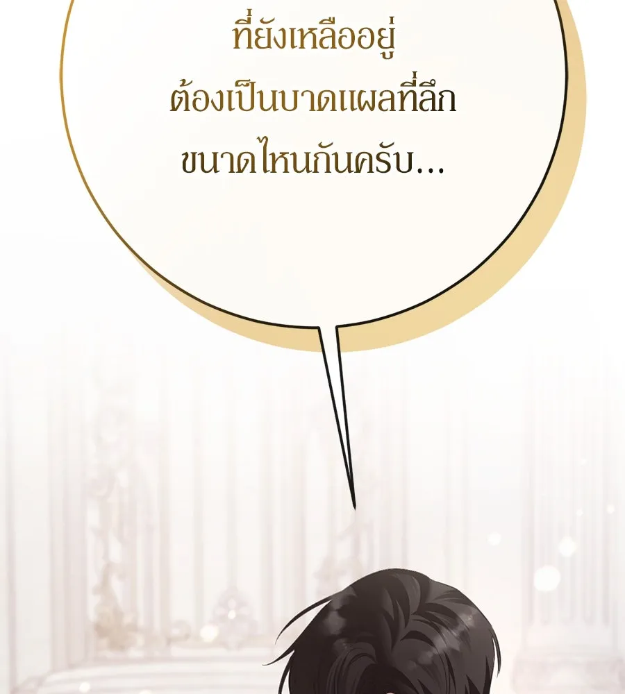 เบื้องหลังรอยยิ้มของเจ้าหญิง ตอนที่ 13 รูปที่ 185