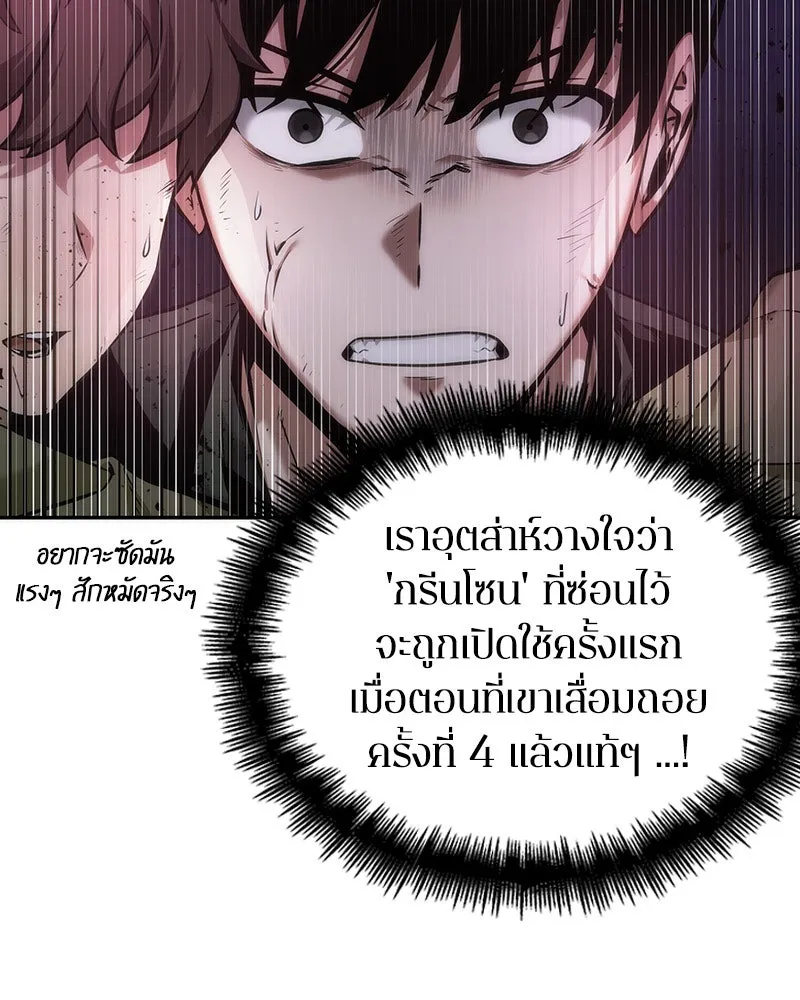 Omniscient Reader อ่านชะตาวันสิ้นโลก ตอนที่ 7 เจ้าของตึก (5) รูปที่ 110