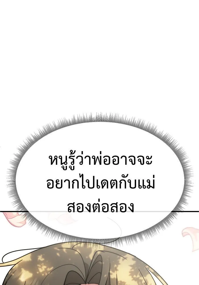 ช่วยเปลี่ยนฉันที ตอนที่ 147. ฮานายอง 20 รูปที่ 136