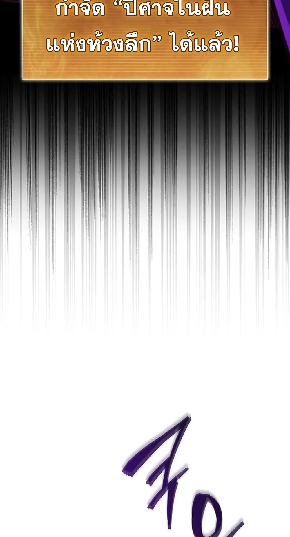 How to Survive Restructuring ว_ธ_เอาต_วรอดจากการปร_บโครงสร_าง ตอนที่ ตอนที่ 55 รูปที่ 84