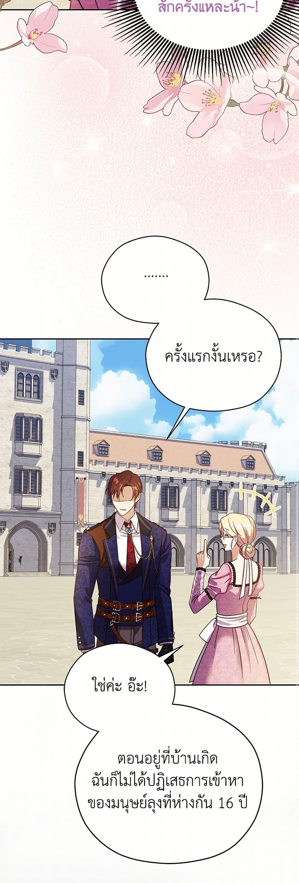 Manga-lc-com อ่านมังงะ อ่านการ์ตูน ออนไลน์ ฟรี Immoral Duke’s Family Needs to be Homeschooled ตอนที่ 1 2 3 4 5 6 7 8 9 10 11 12 13 14 ฟรี ไม่มีโฆษณา Manga-lc - อ่าน มังงะ อ่าน การ์ตูน ออนไลน์ อ่านมังงะ ฟรี