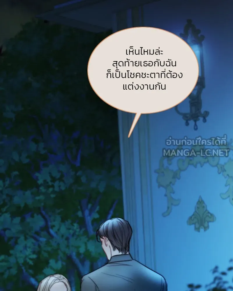 เซเรน่า ตอนที่ 104 รูปที่ 60