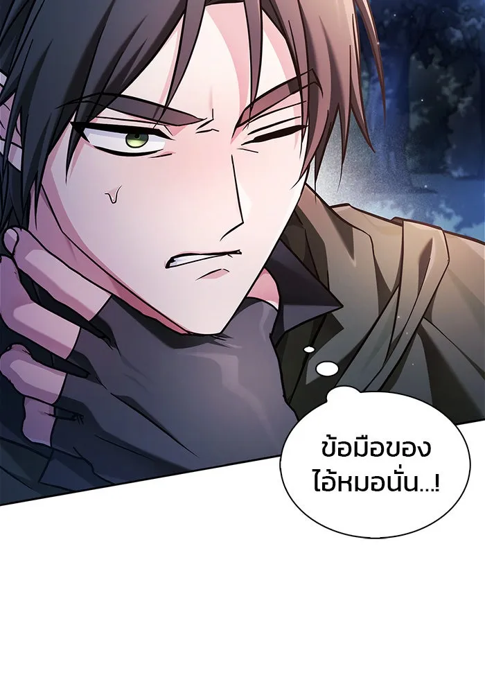 ผมไม่ได้เก่งอย่างที่คิด ตอนที่ 58 รูปที่ 23