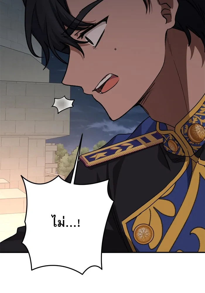 เกิดใหม่คราวนี้ ขอเป็นคนดีดูสักครั้ง ตอนที่ 110 รูปที่ 119