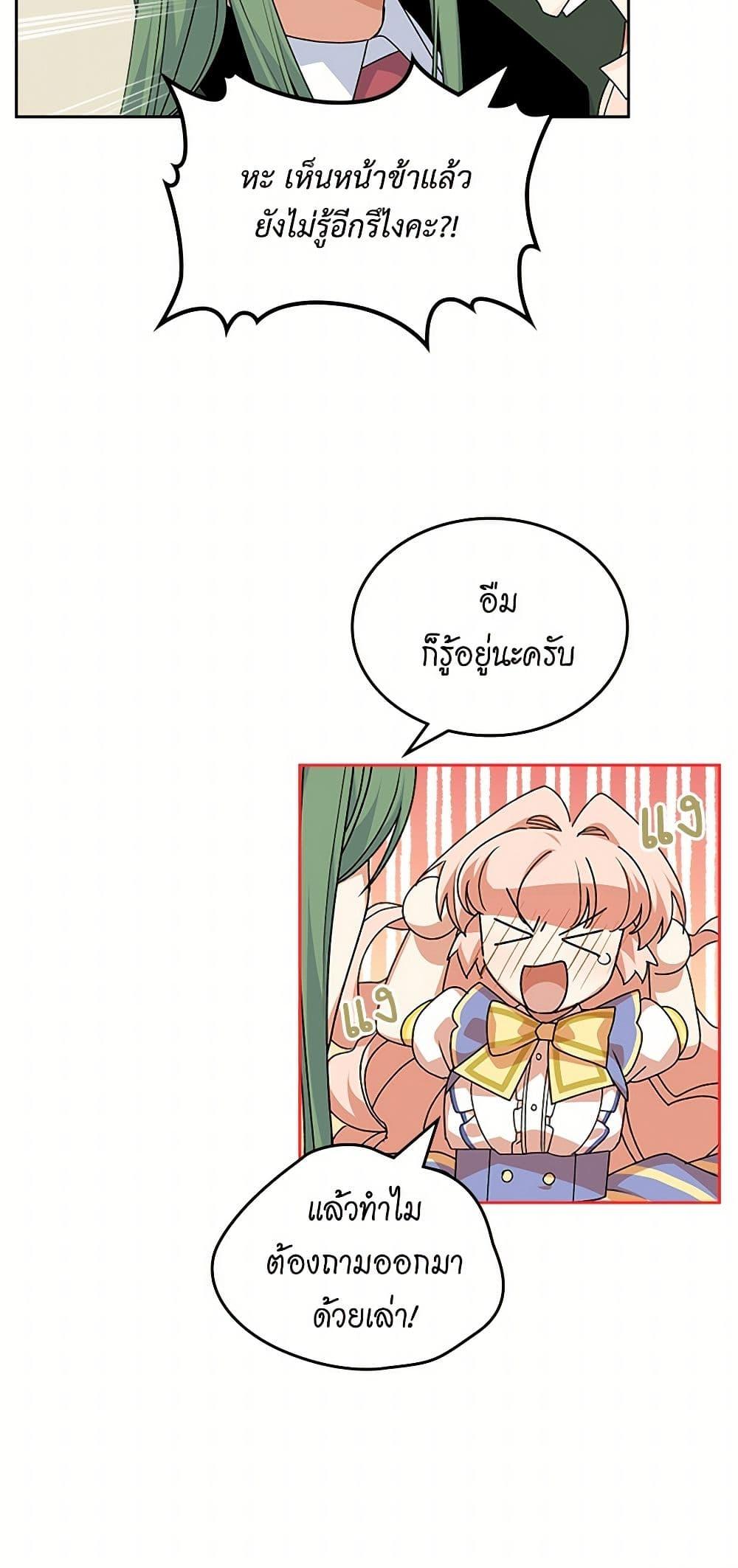 Manga-lc-com อ่านมังงะ อ่านการ์ตูน ออนไลน์ ฟรี The Antagonist’s Pet ตอนที่ 1 2 3 4 5 6 7 8 9 10 11 12 13 14 ฟรี ไม่มีโฆษณา Manga-lc - อ่าน มังงะ อ่าน การ์ตูน ออนไลน์ อ่านมังงะ ฟรี