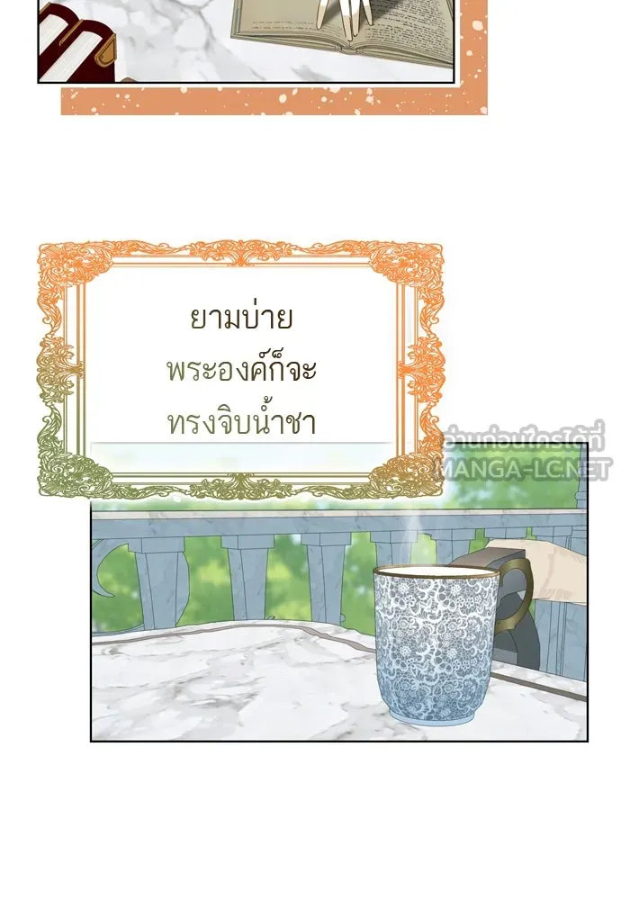 บุปผาลบคมดาบ ตอนที่ 13 รูปที่ 42