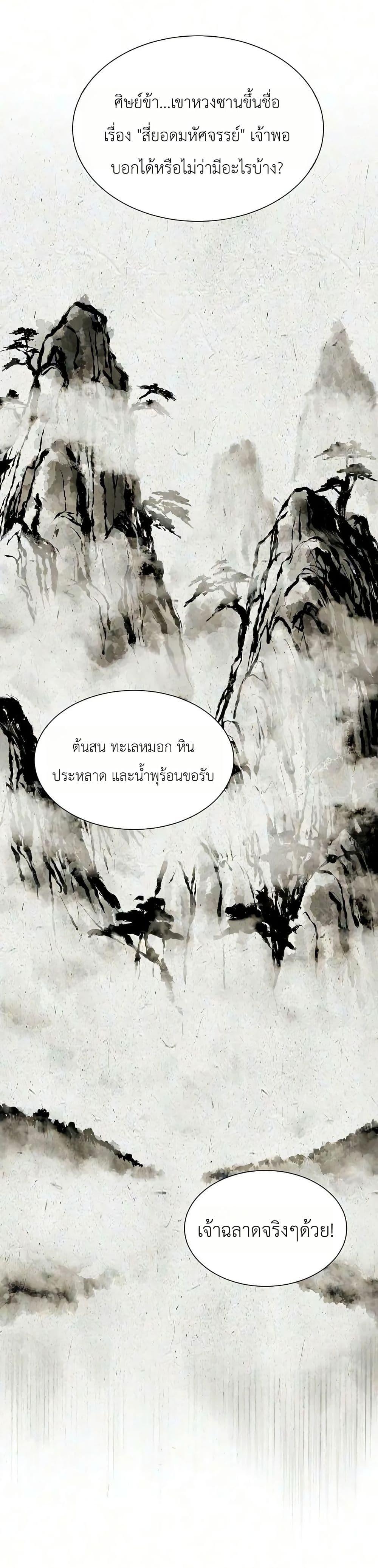 Manga-lc-com อ่านมังงะ อ่านการ์ตูน ออนไลน์ ฟรี The Sword Emperor’s Rise of Namgung ตอนที่ 1 2 3 4 5 6 7 8 9 10 11 12 13 14 ฟรี ไม่มีโฆษณา Manga-lc - อ่าน มังงะ อ่าน การ์ตูน ออนไลน์ อ่านมังงะ ฟรี