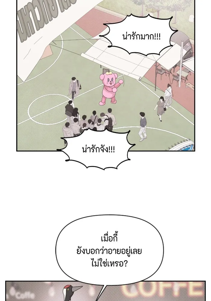 จริง ๆ แล้ว โอบารัมน่ะ… ตอนที่ 25 รูปที่ 37