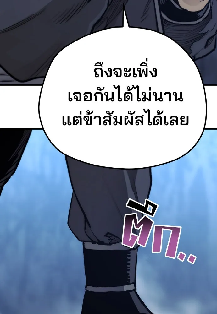 เส้นทางสู่เทพมาร ตอนที่ 106 รูปที่ 52