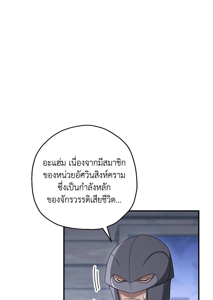 พลทหารโครงกระดูกผู้ม ตอนที่ 152 รูปที่ 34