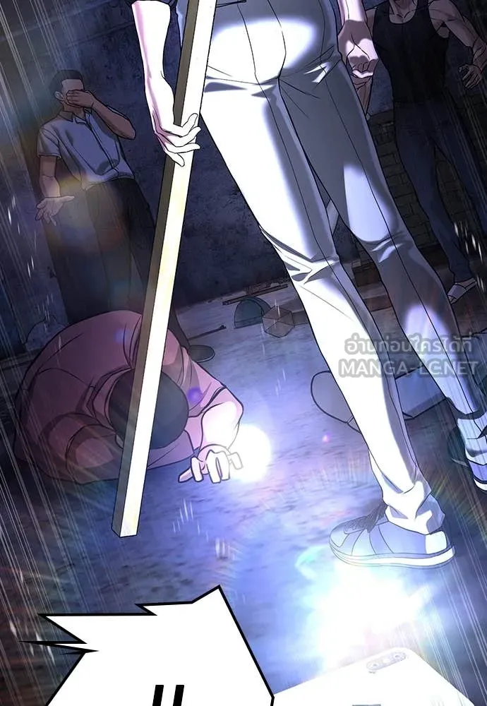 คูเซรา ตอนที่ 46 รูปที่ 104