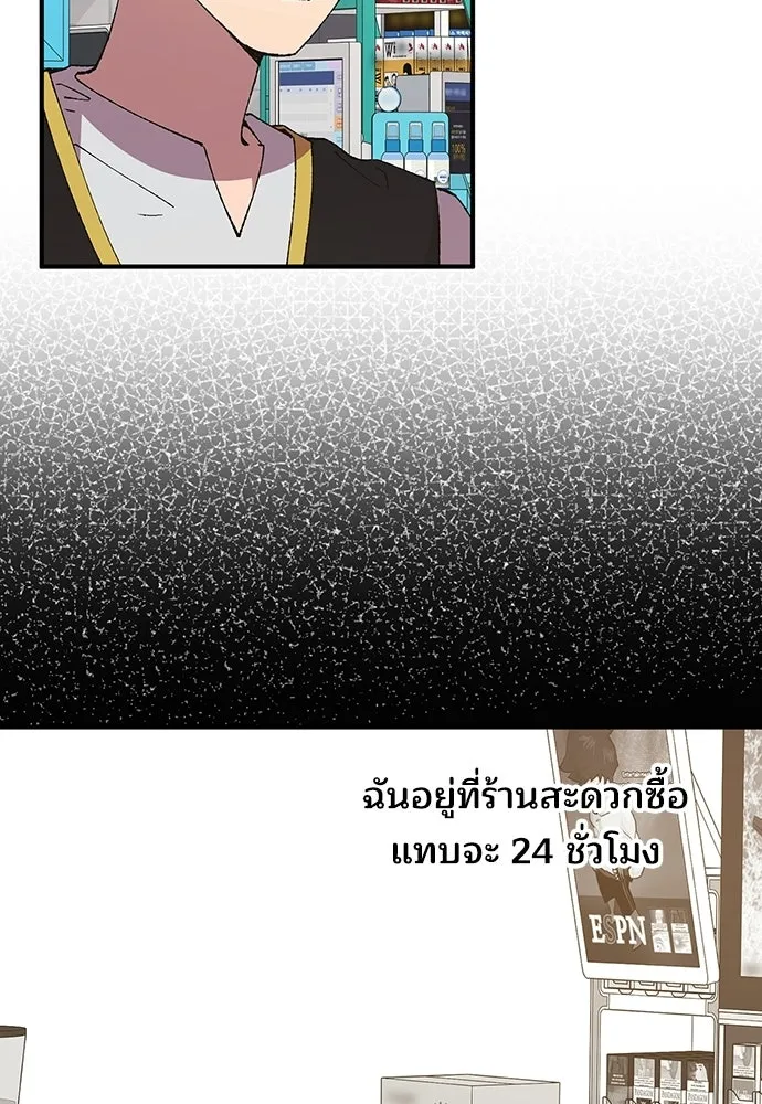 ร้านสะดวกซื้อต่างโลก ตอนที่ 51 รูปที่ 68