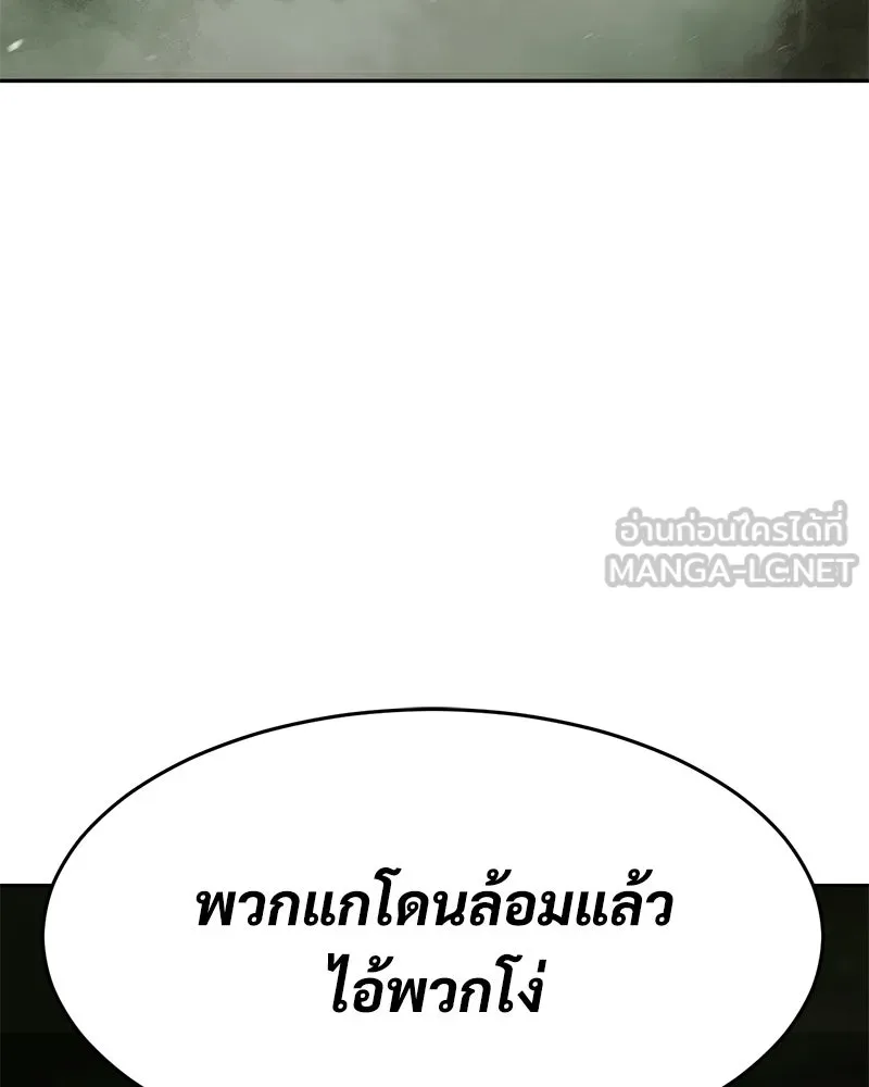 แบคXX ตอนที่ 168 รูปที่ 183