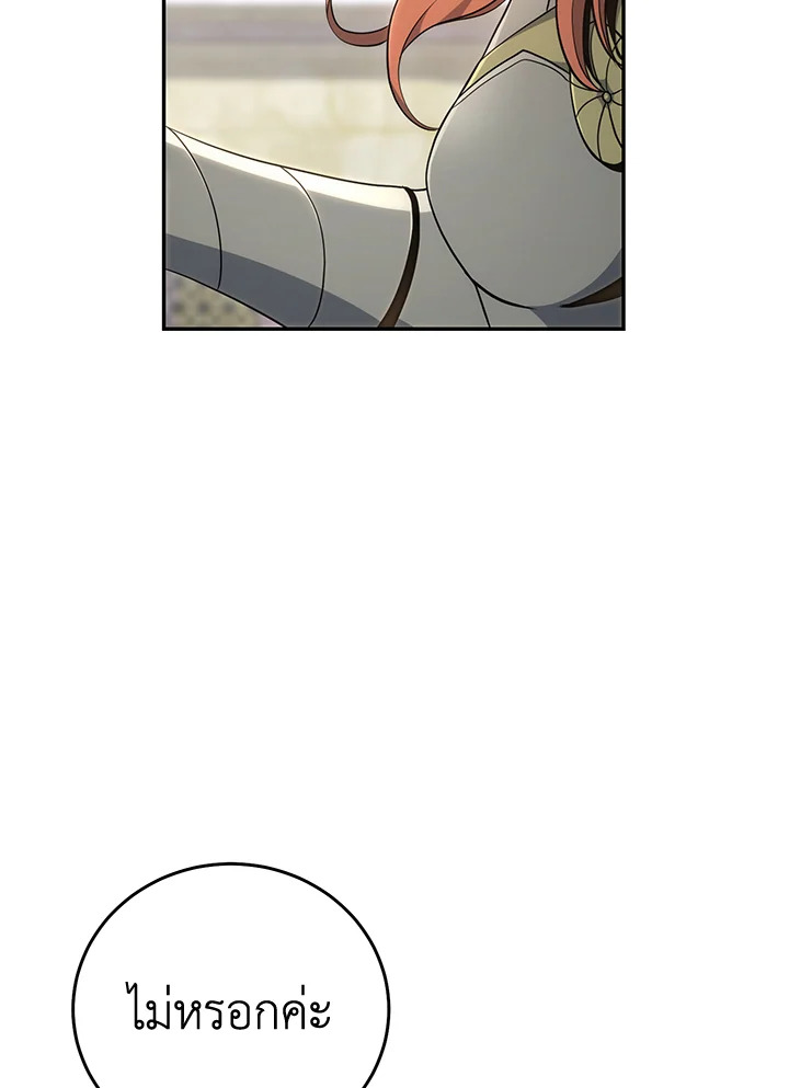 พลทหารโครงกระดูกผู้ม ตอนที่ 168 รูปที่ 94