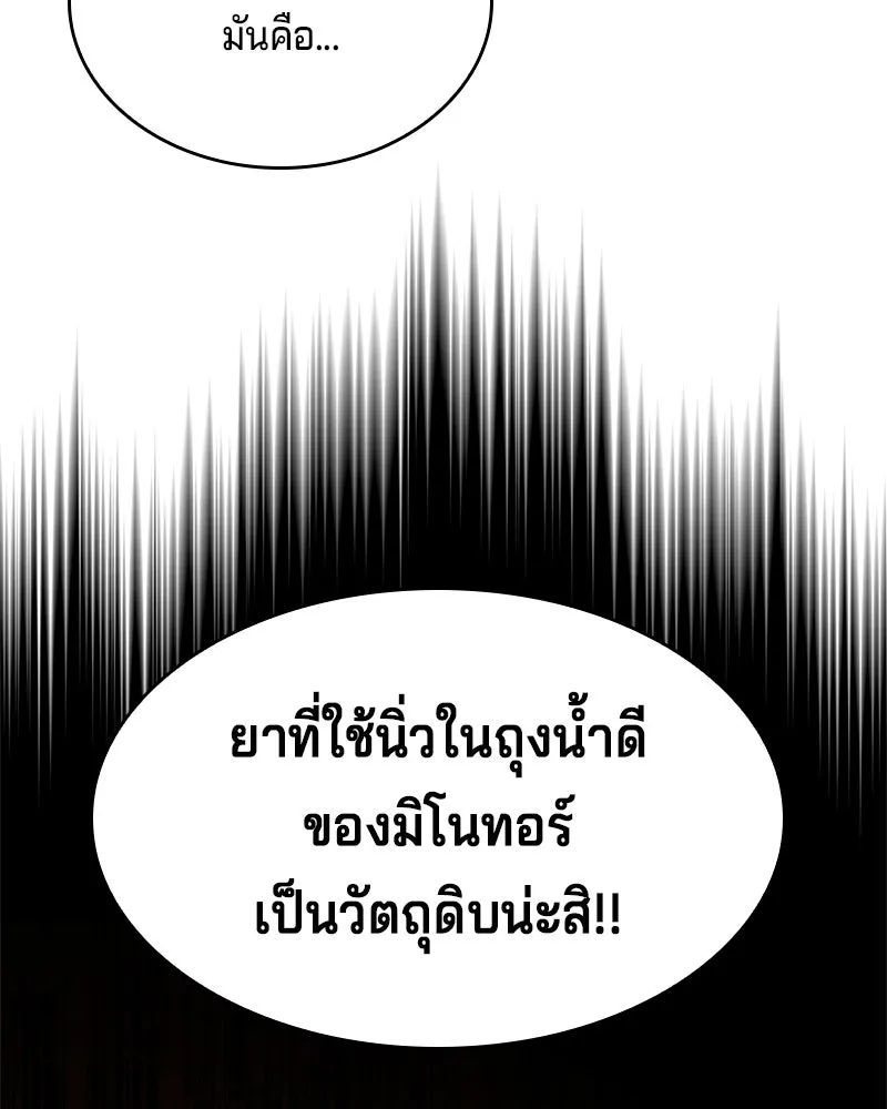 เจ้าชายแผนโบราณ ตอนที่ 30 รูปที่ 53