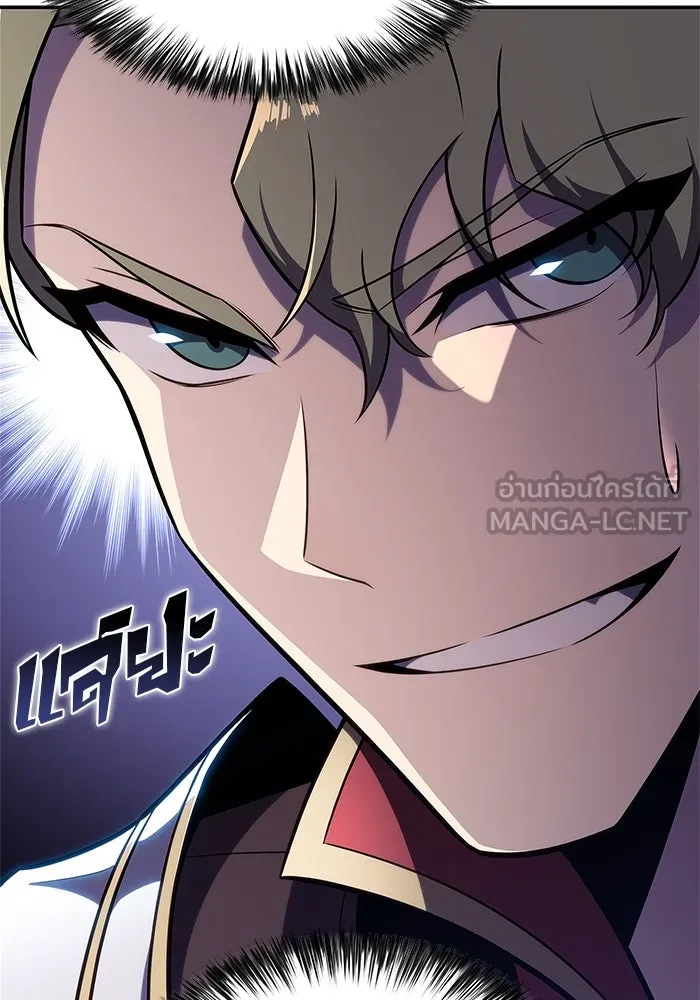 ผู้เล่นหน้าใหม่เลเวลแมกซ์ ตอนที่ 145 'อันทราด์' แห่งเชื้ รูปที่ 78