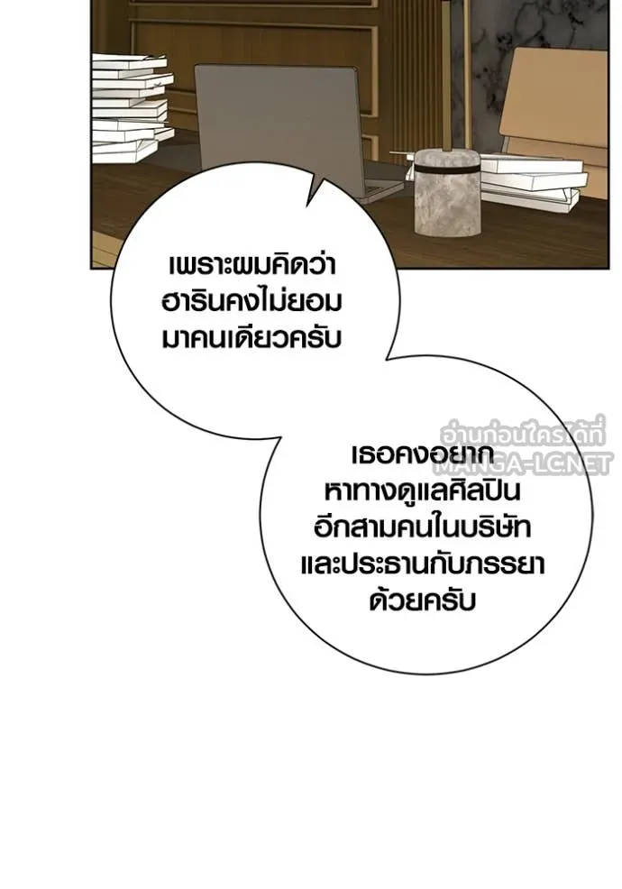 ออร่าดาราอัจฉริยะ ตอนที่ 63 รูปที่ 131