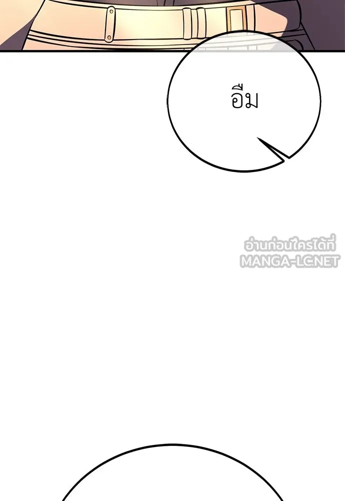 ไอ้เพลเยอร์นั่น ฉันฆ่ามันเอง ตอนที่ 113 รูปที่ 162